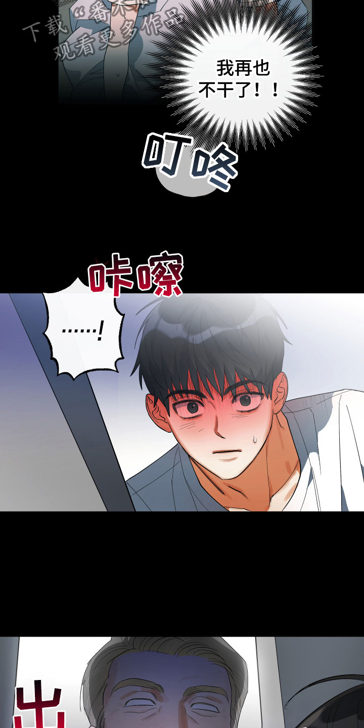 第4章：他的经历18