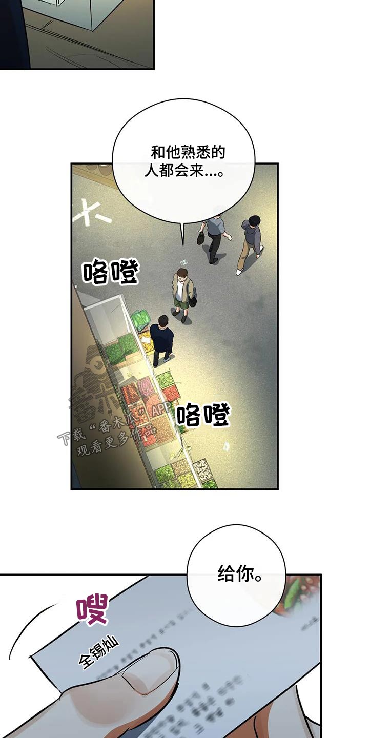 第63章：迟到18