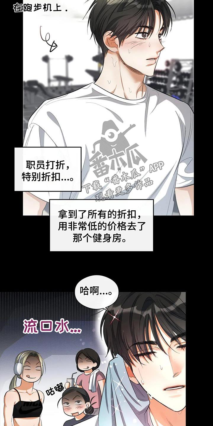 第66章：我知道了11