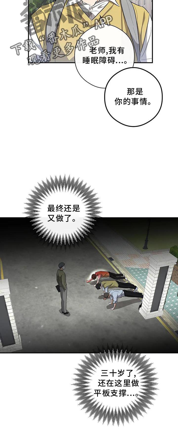 第53章：差异15