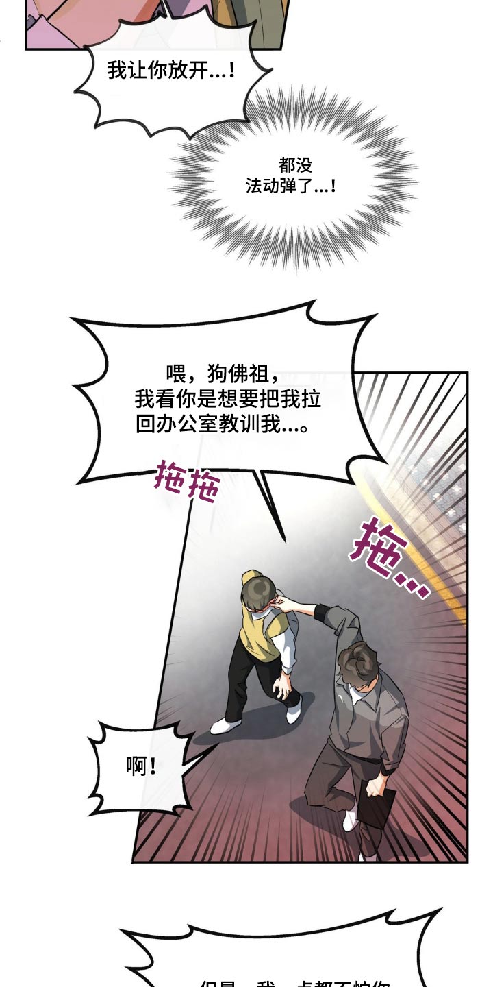 第73章：拉扯19