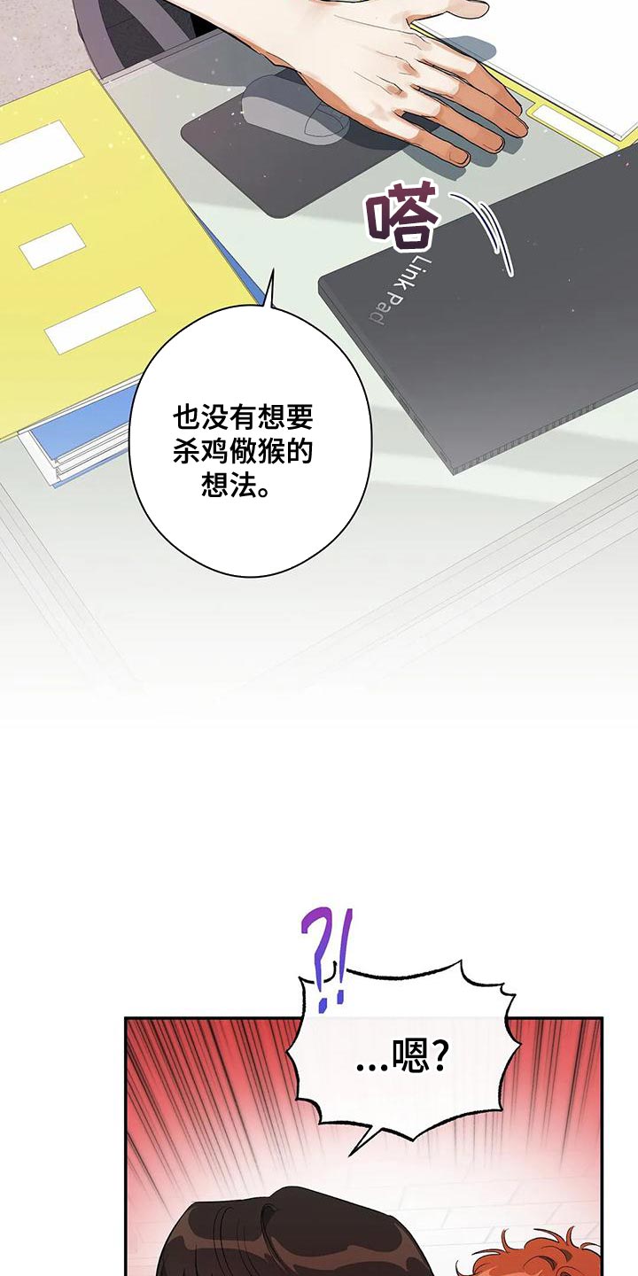 第34章：杀鸡儆猴21