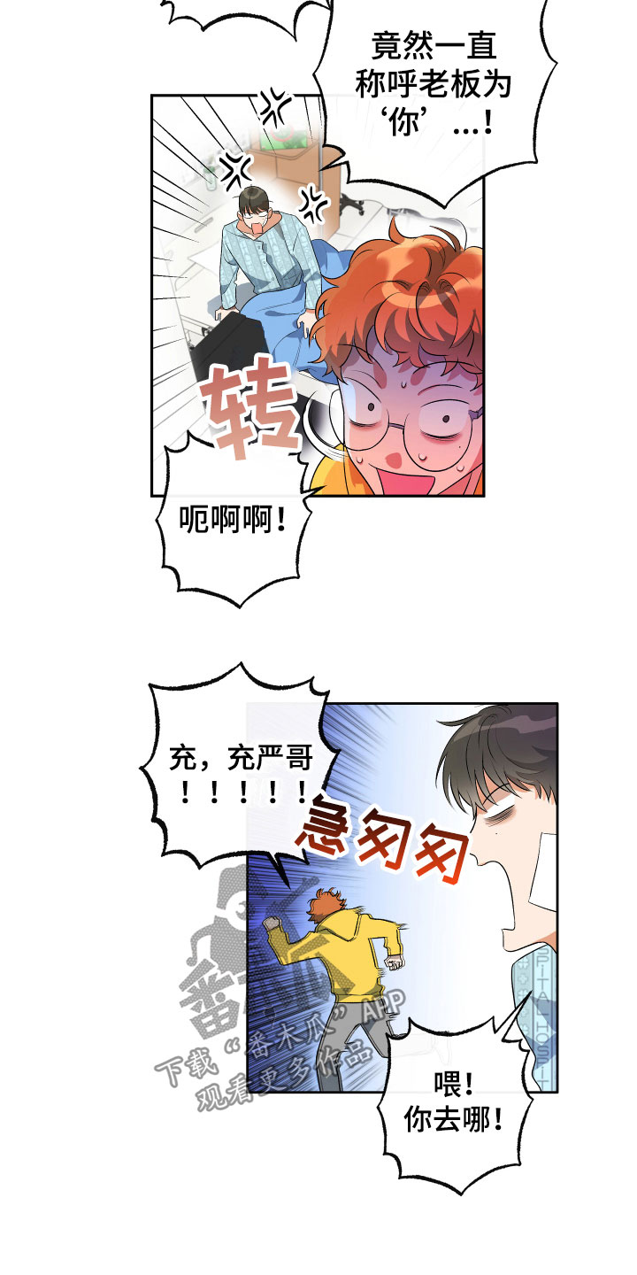 第7章：试探6