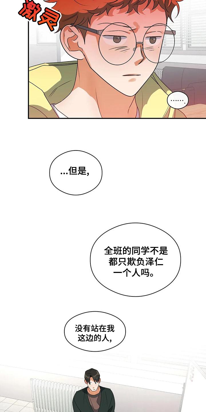 第35章：被孤立23