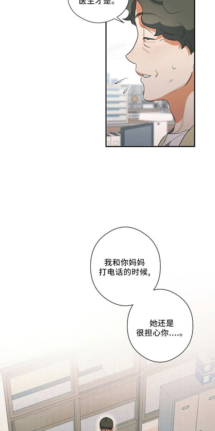 第31章：早退单15