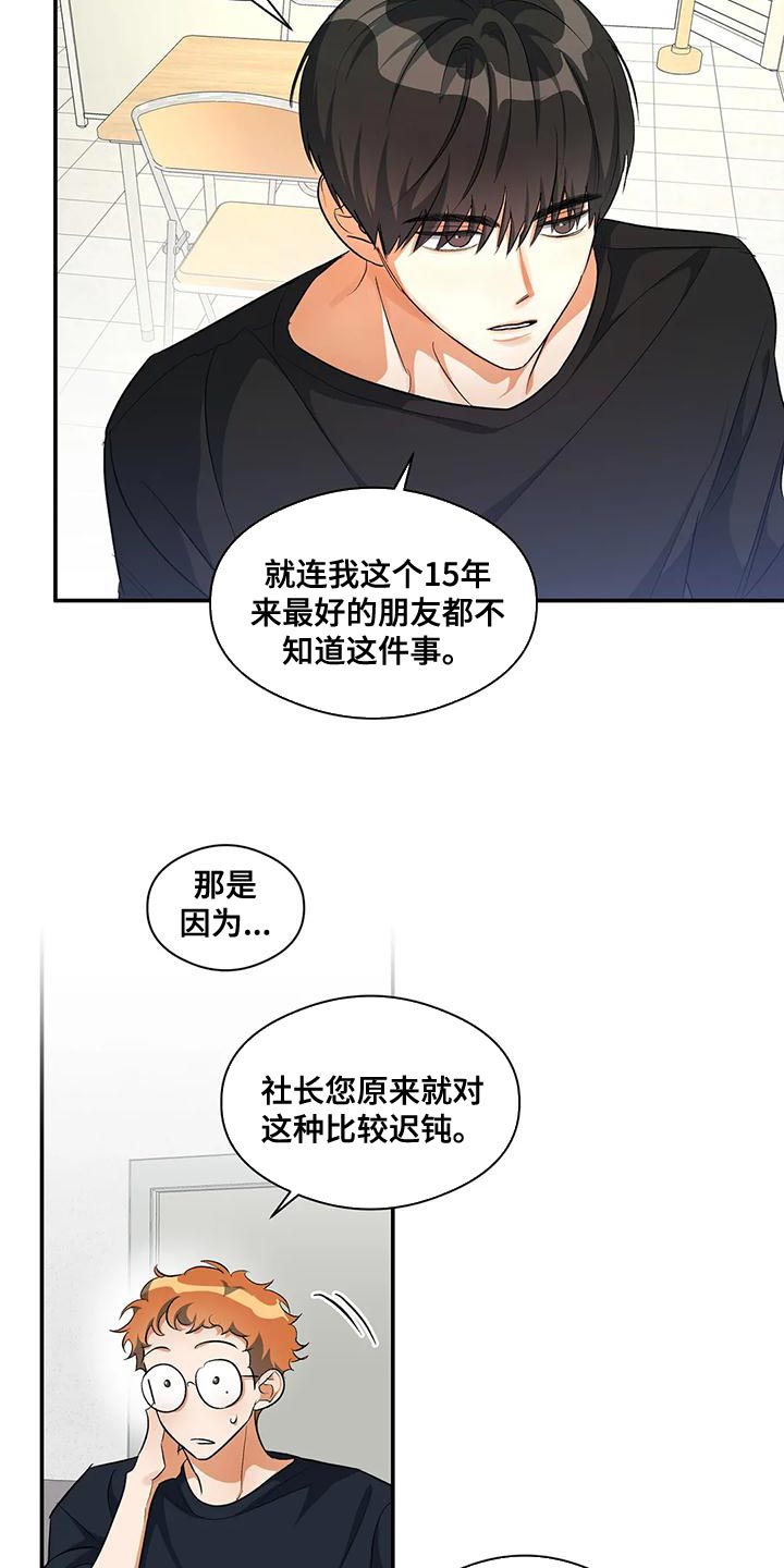 第47章：对女人不感兴趣17