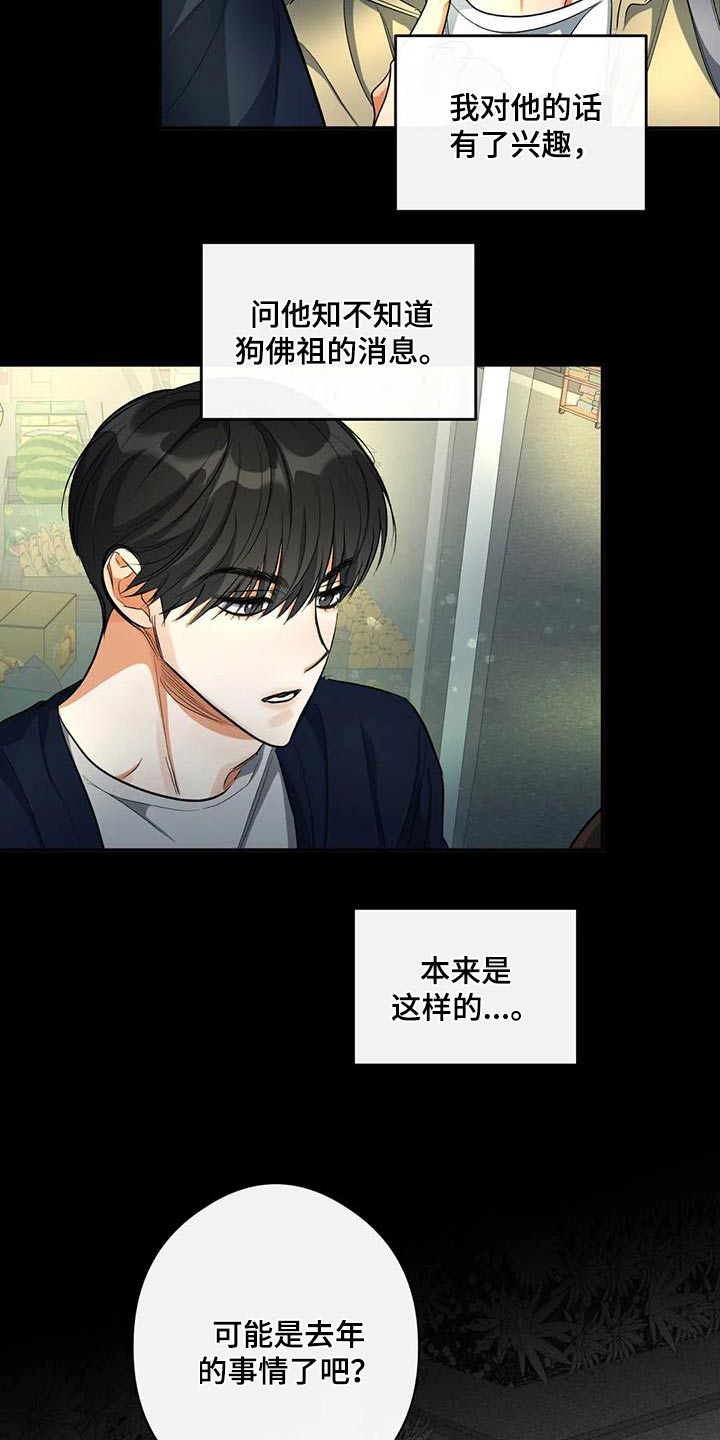 第62章：去世21