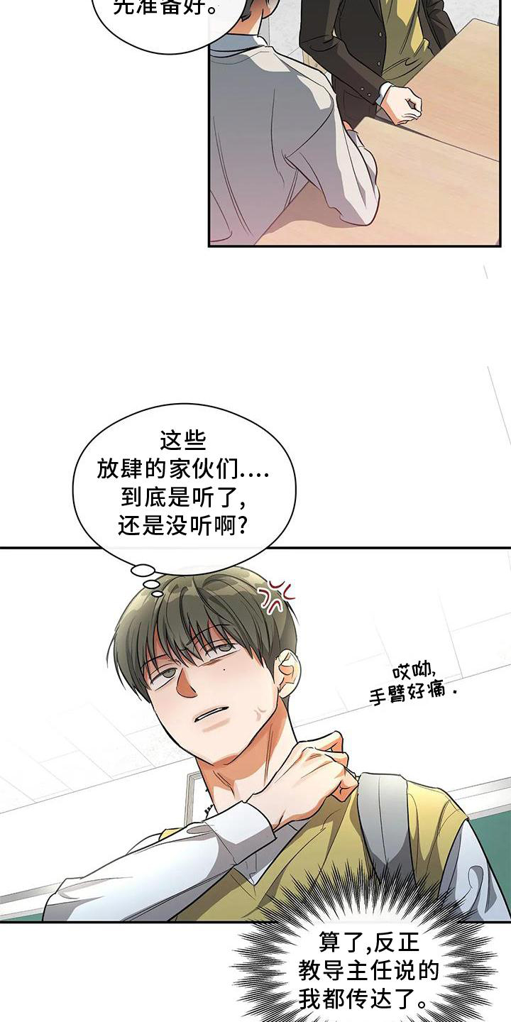 第54章：清晰的声音5