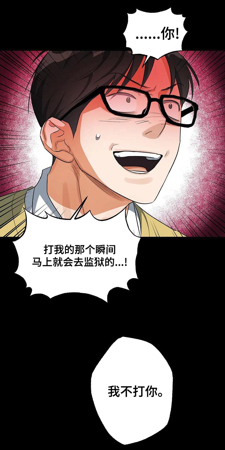 第43章：争吵21