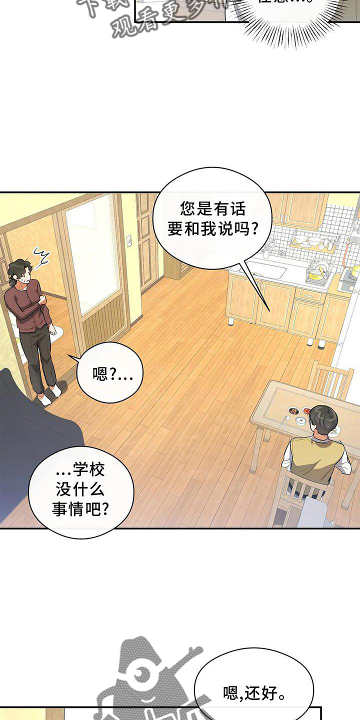 第53章：差异4