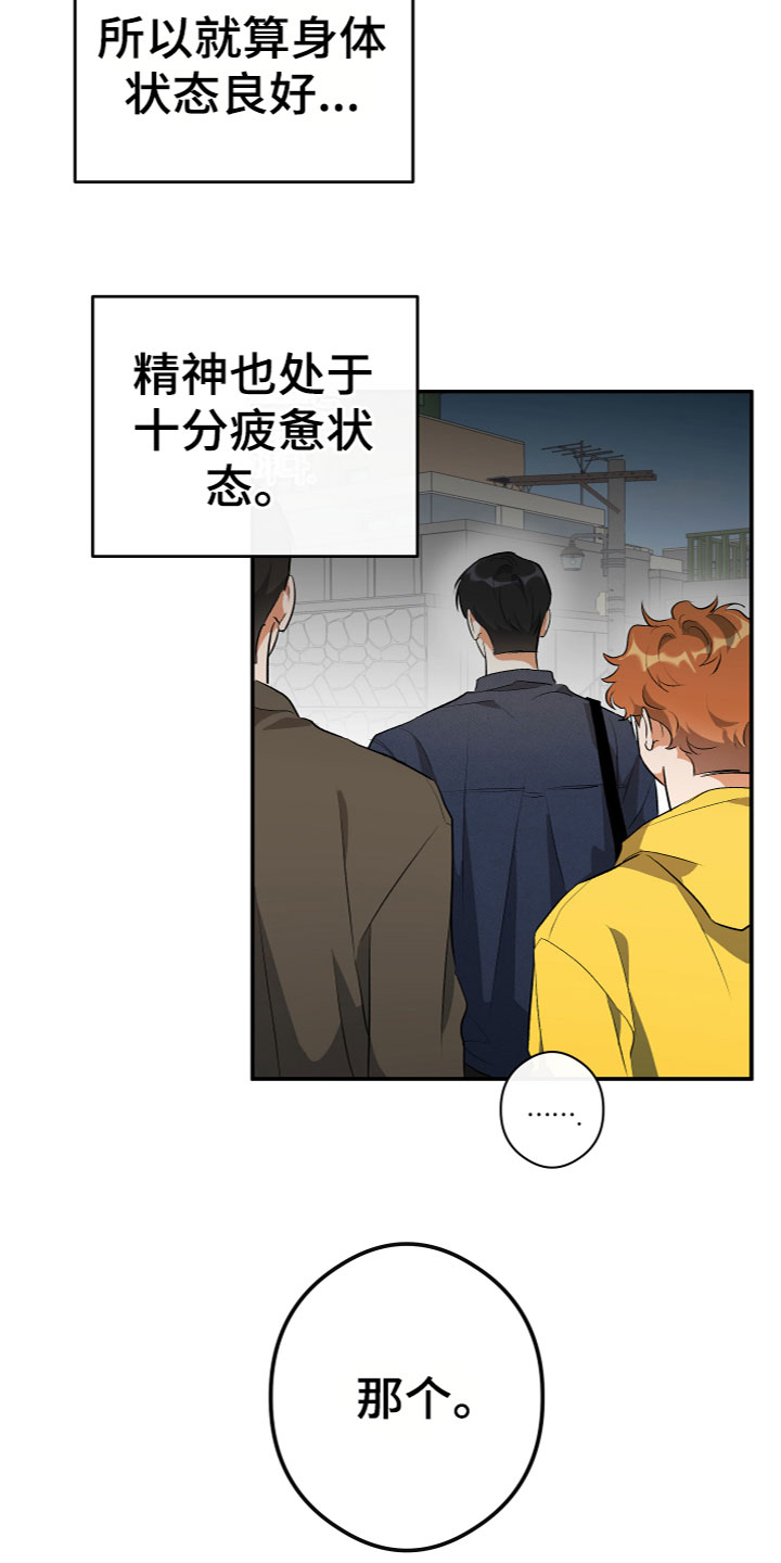 第14章：质问12