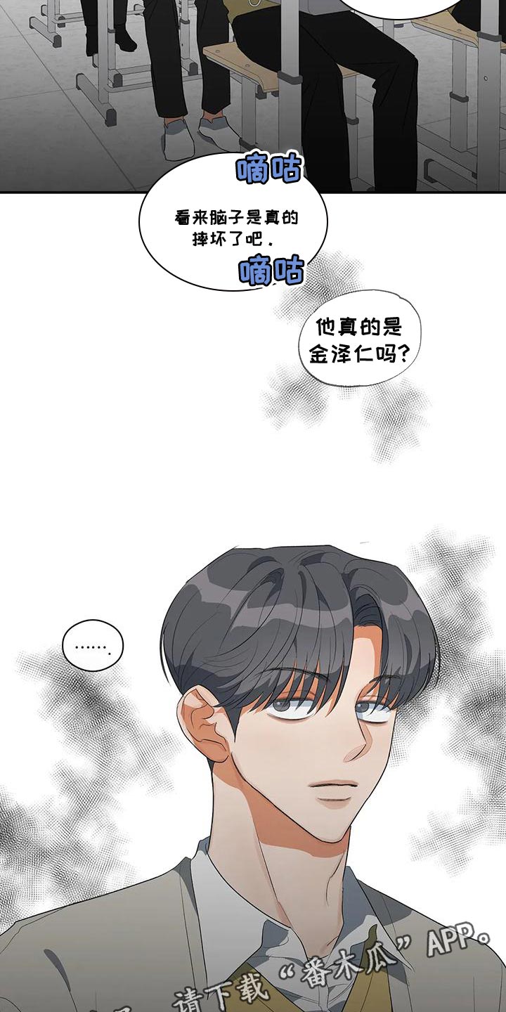 第38章：傻样26
