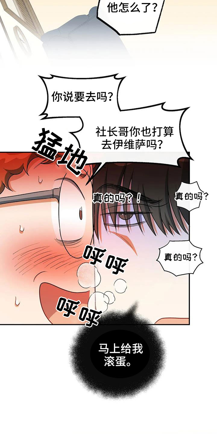 第56章：好好折磨31