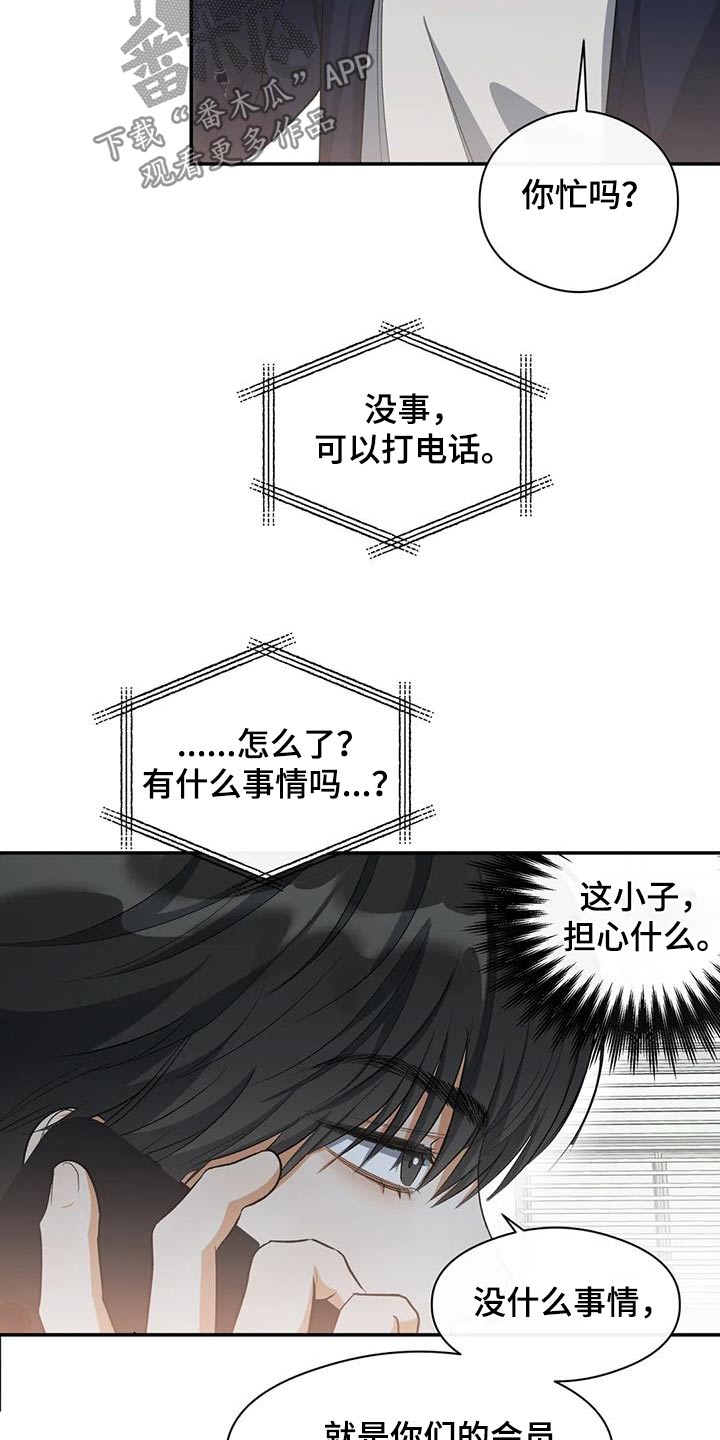 第66章：我知道了21