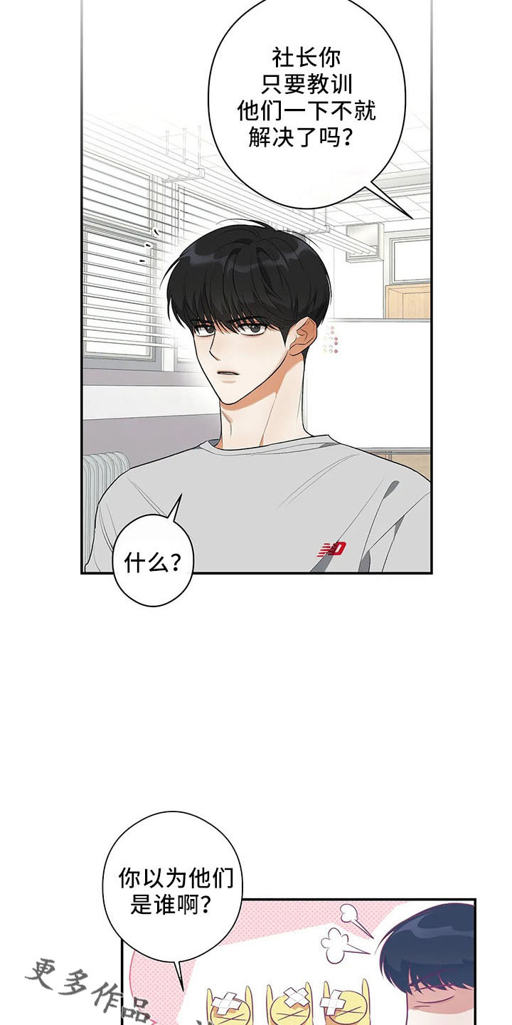 第26章：去学校7