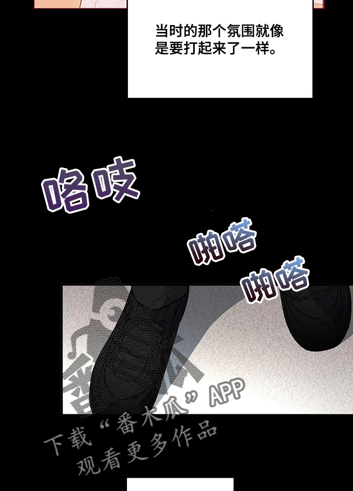 第43章：争吵7