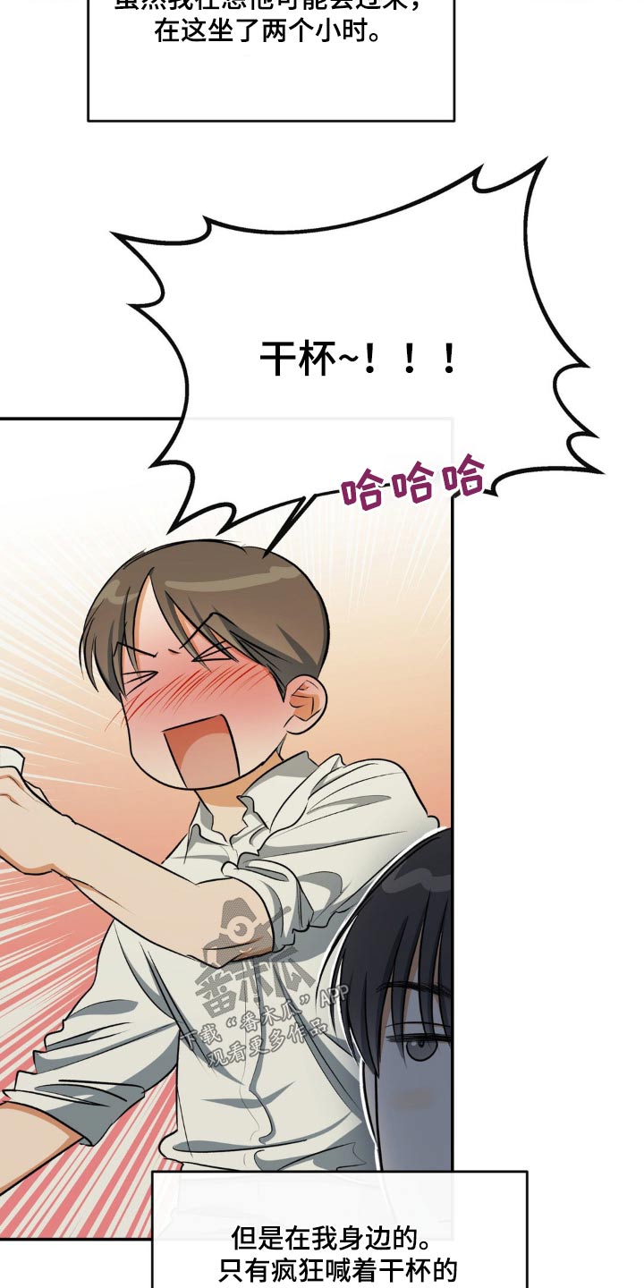 第70章：一点没变16
