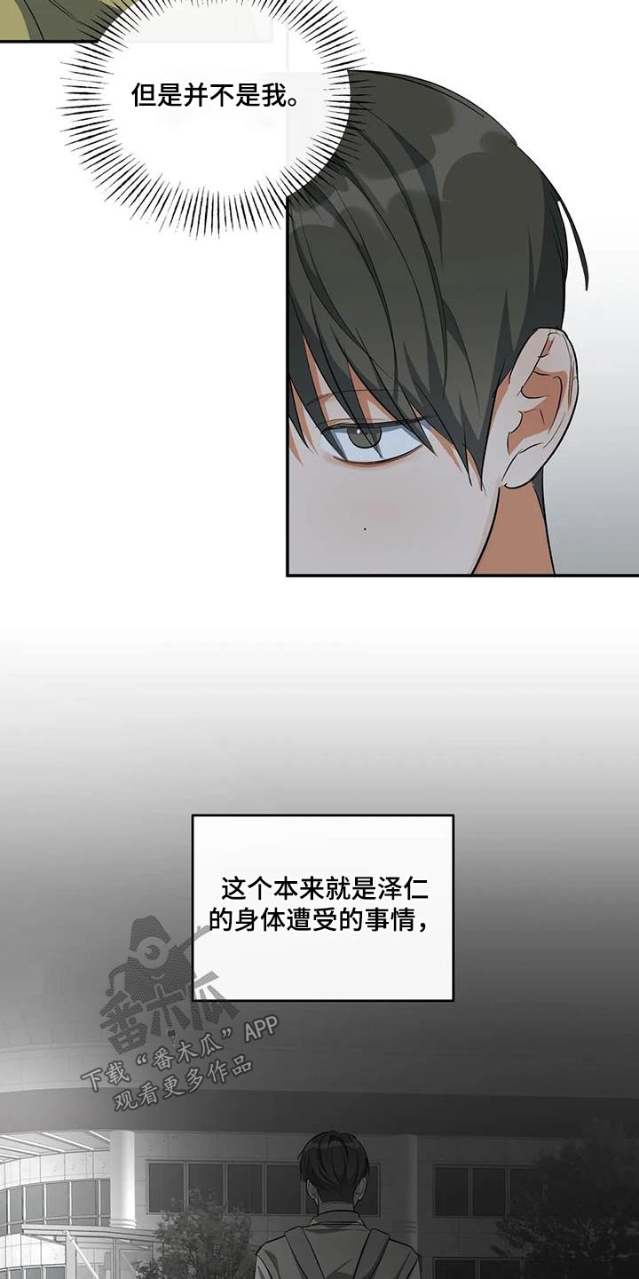 第64章：为什么找我12