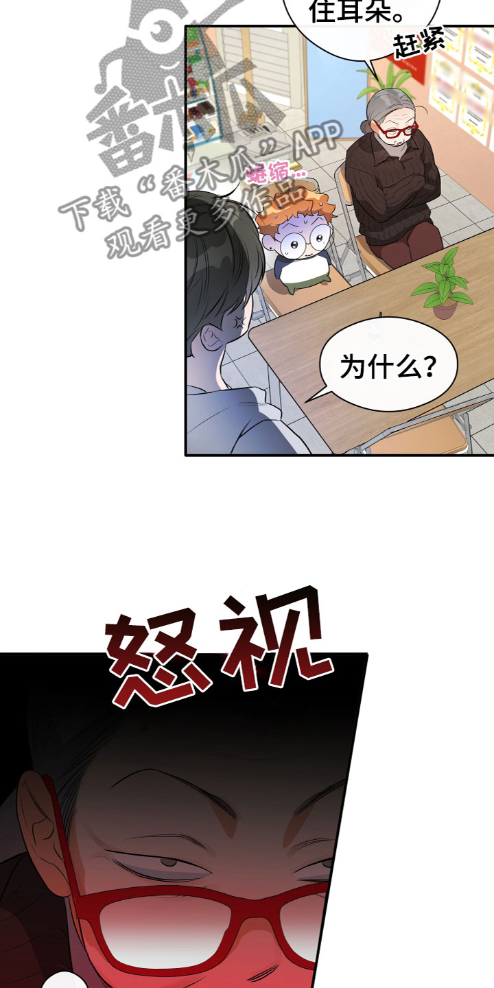 第20章：急躁23