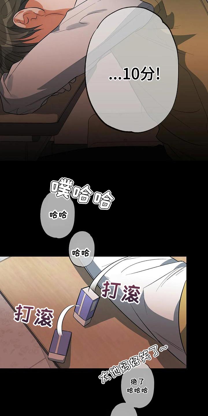 第34章：杀鸡儆猴13