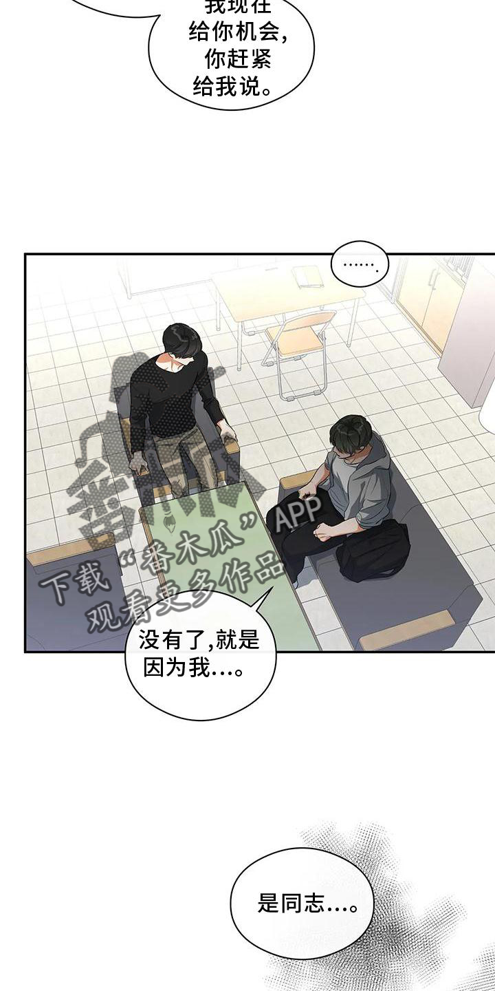第50章：告诉11