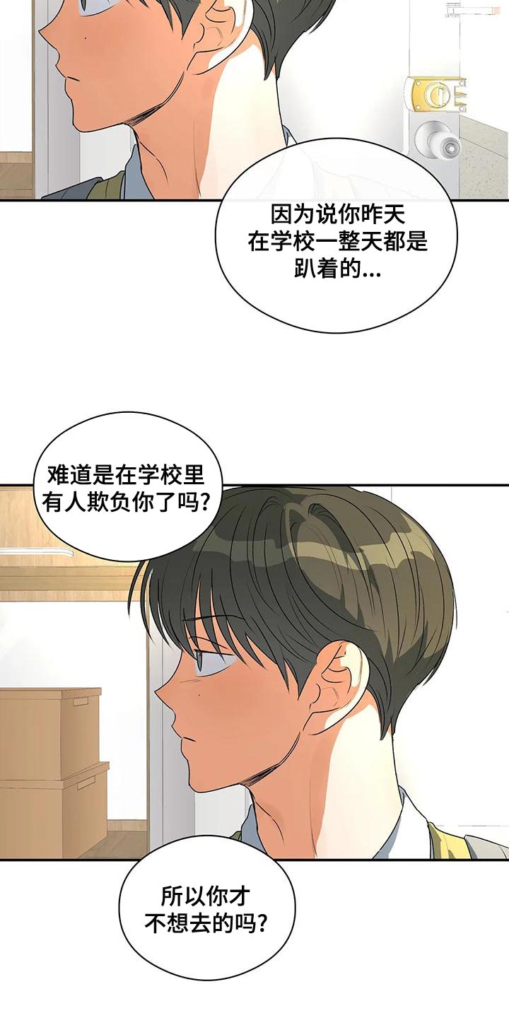 第37章：自私4