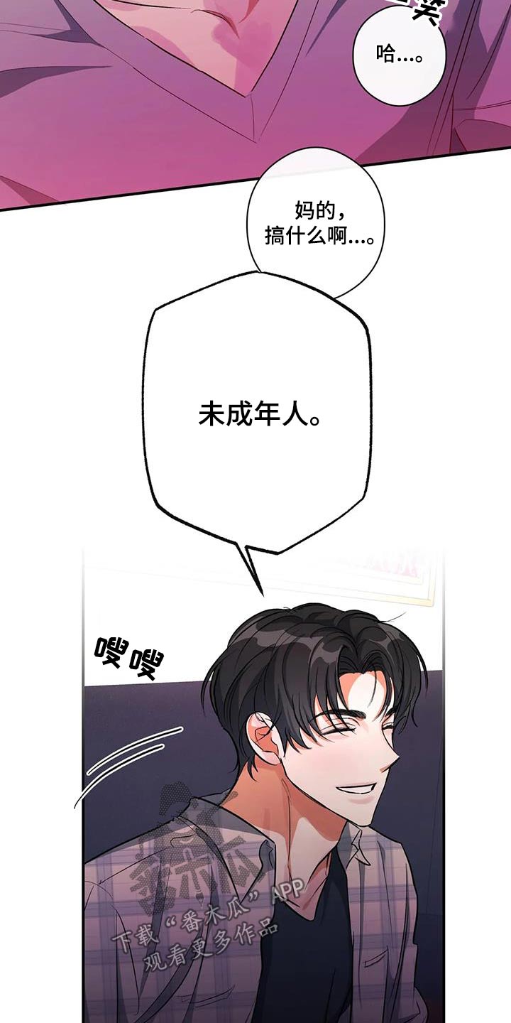 第59章：丢人8