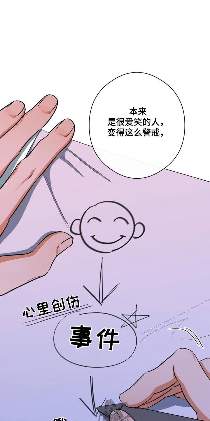 第70章：一点没变5