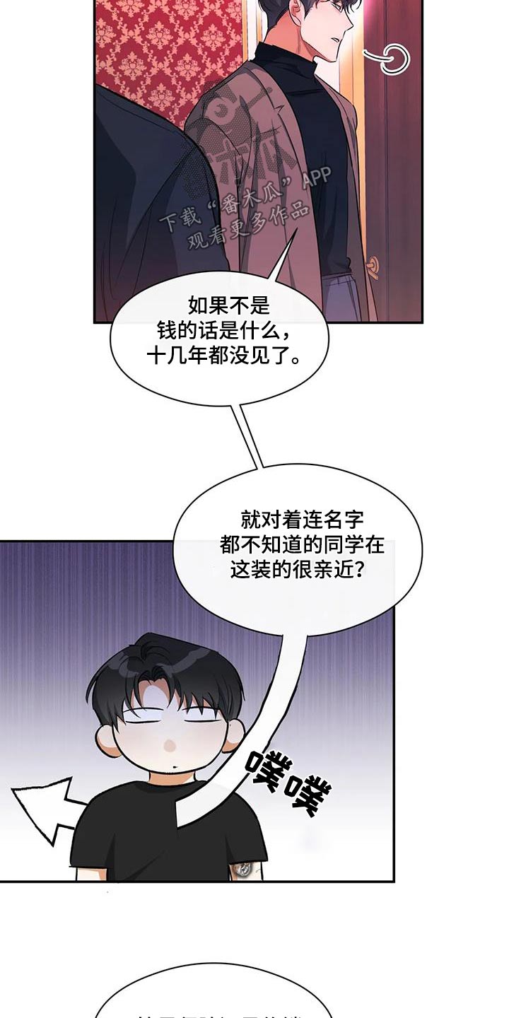 第62章：去世12