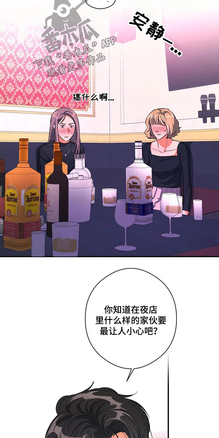第59章：丢人3