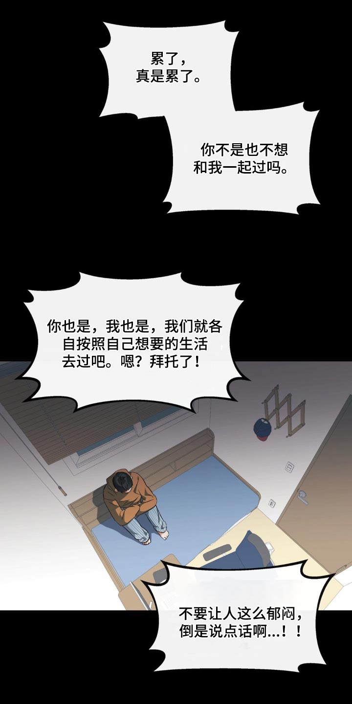 第67章：各自生活18