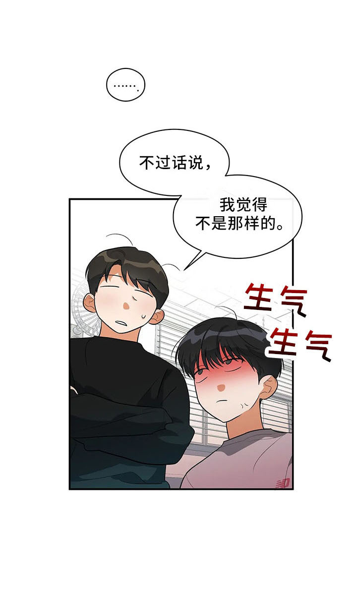 第27章：打动他10