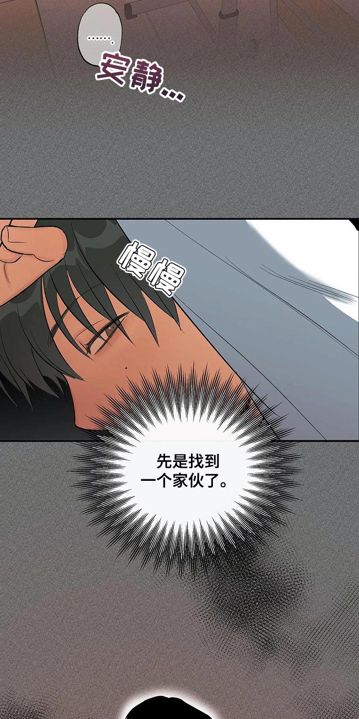 第34章：杀鸡儆猴7