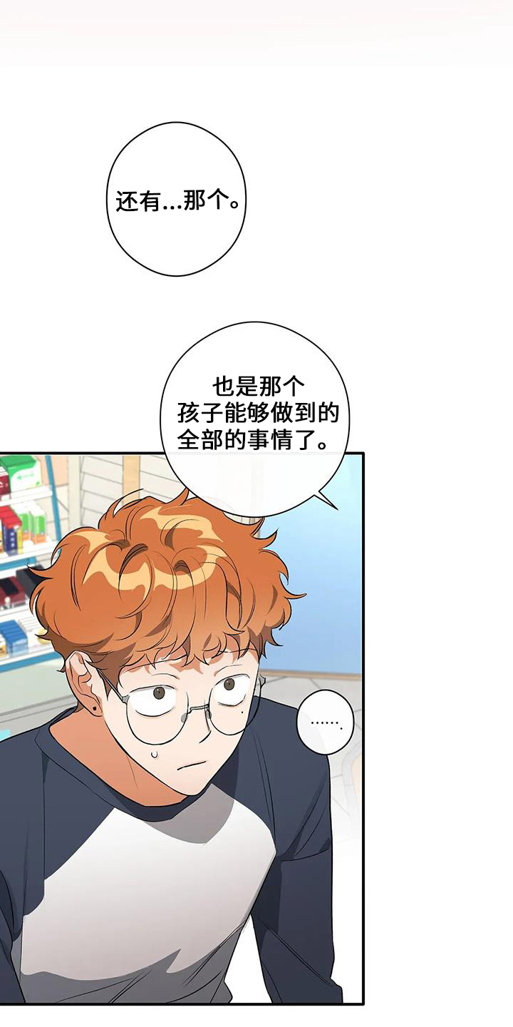 第22章：倒一28