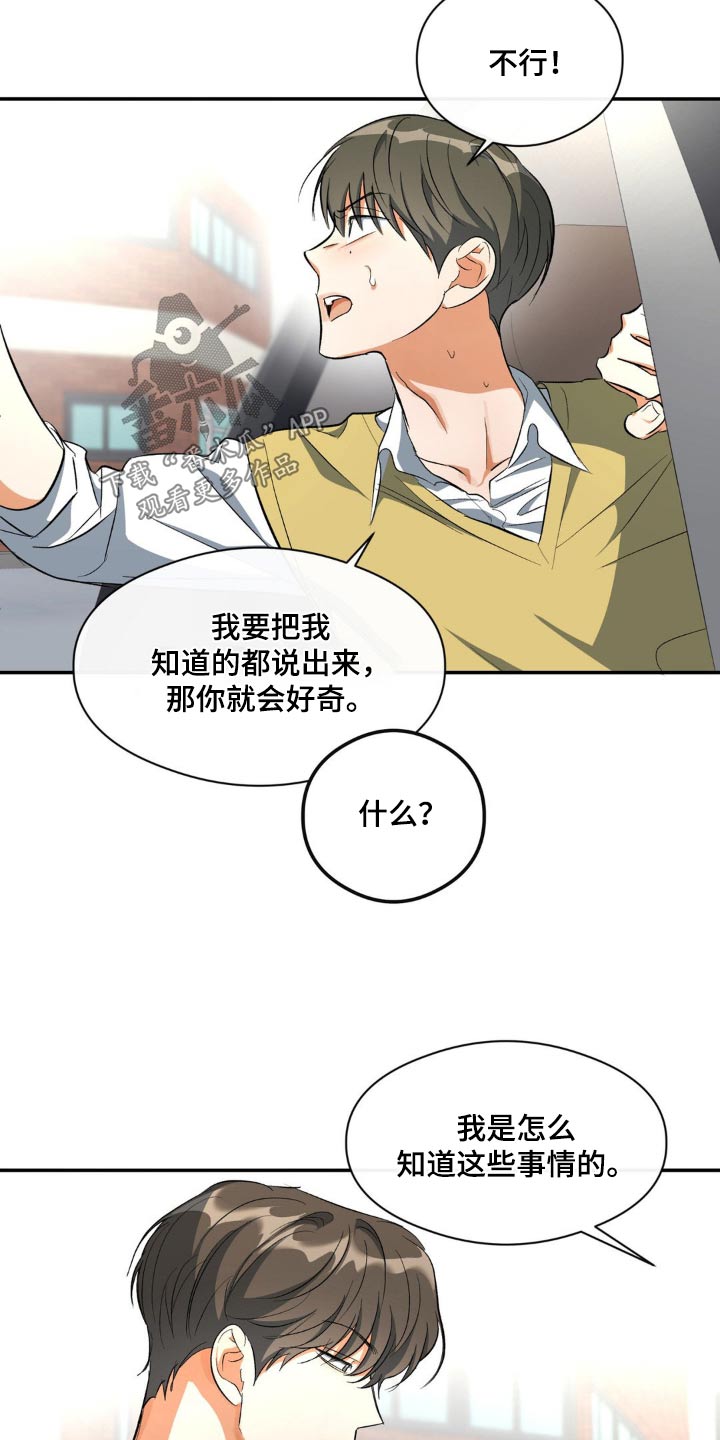 第74章：强制19