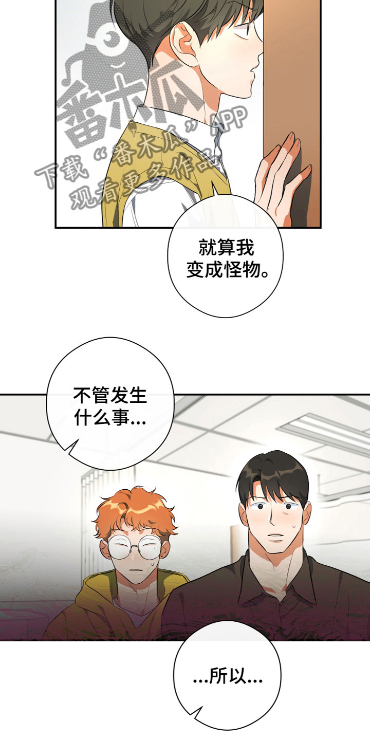 第13章：醒了11