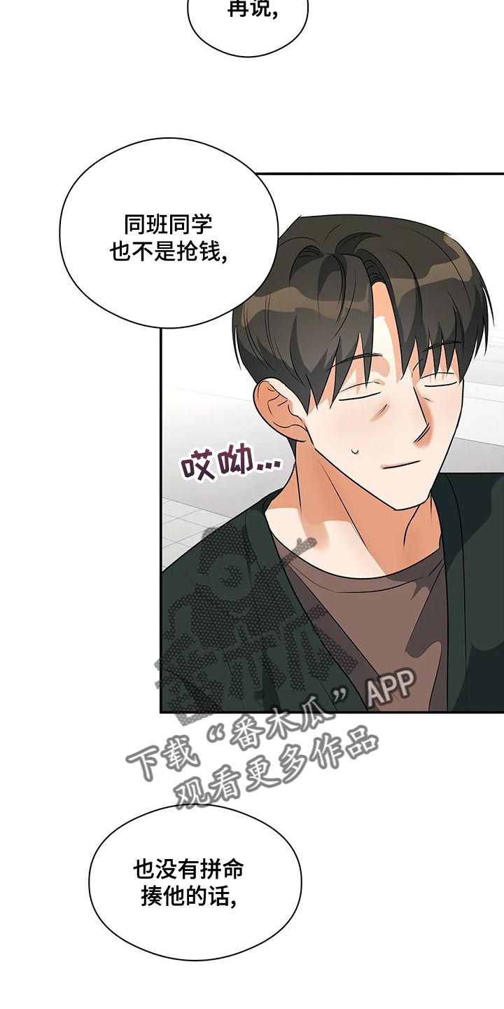 第36章：不要去学校了3