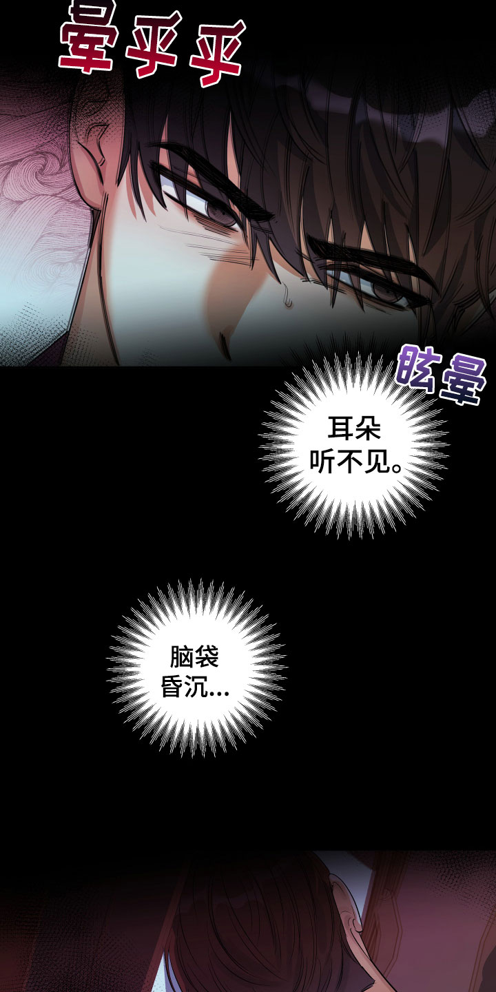 第3章：出车祸19