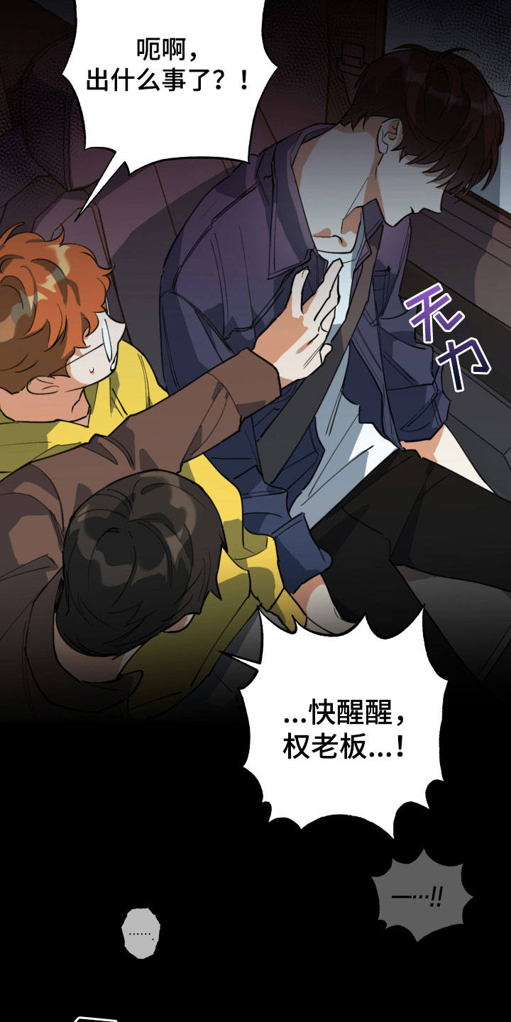 第3章：出车祸18