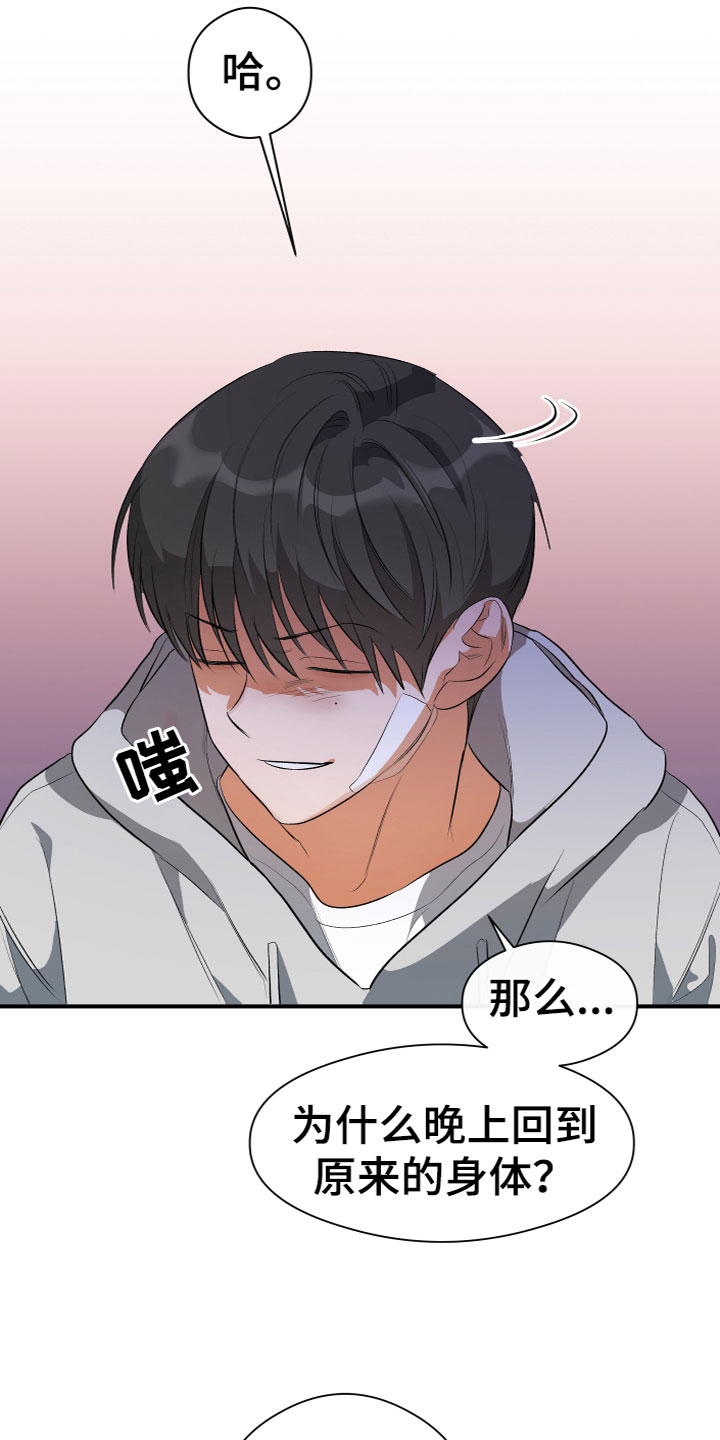 第20章：急躁5