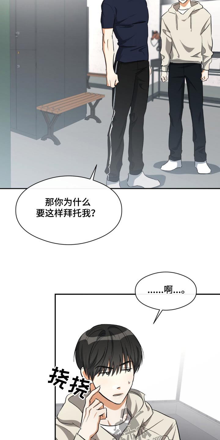 第72章：快点说18