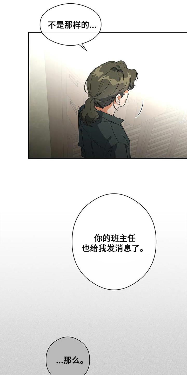 第37章：自私2