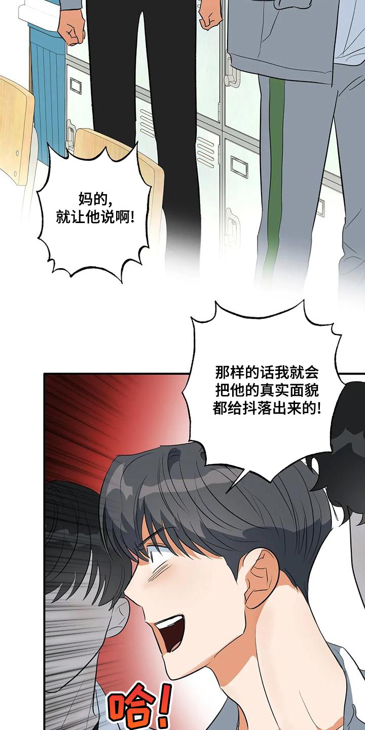第40章：撬锁8