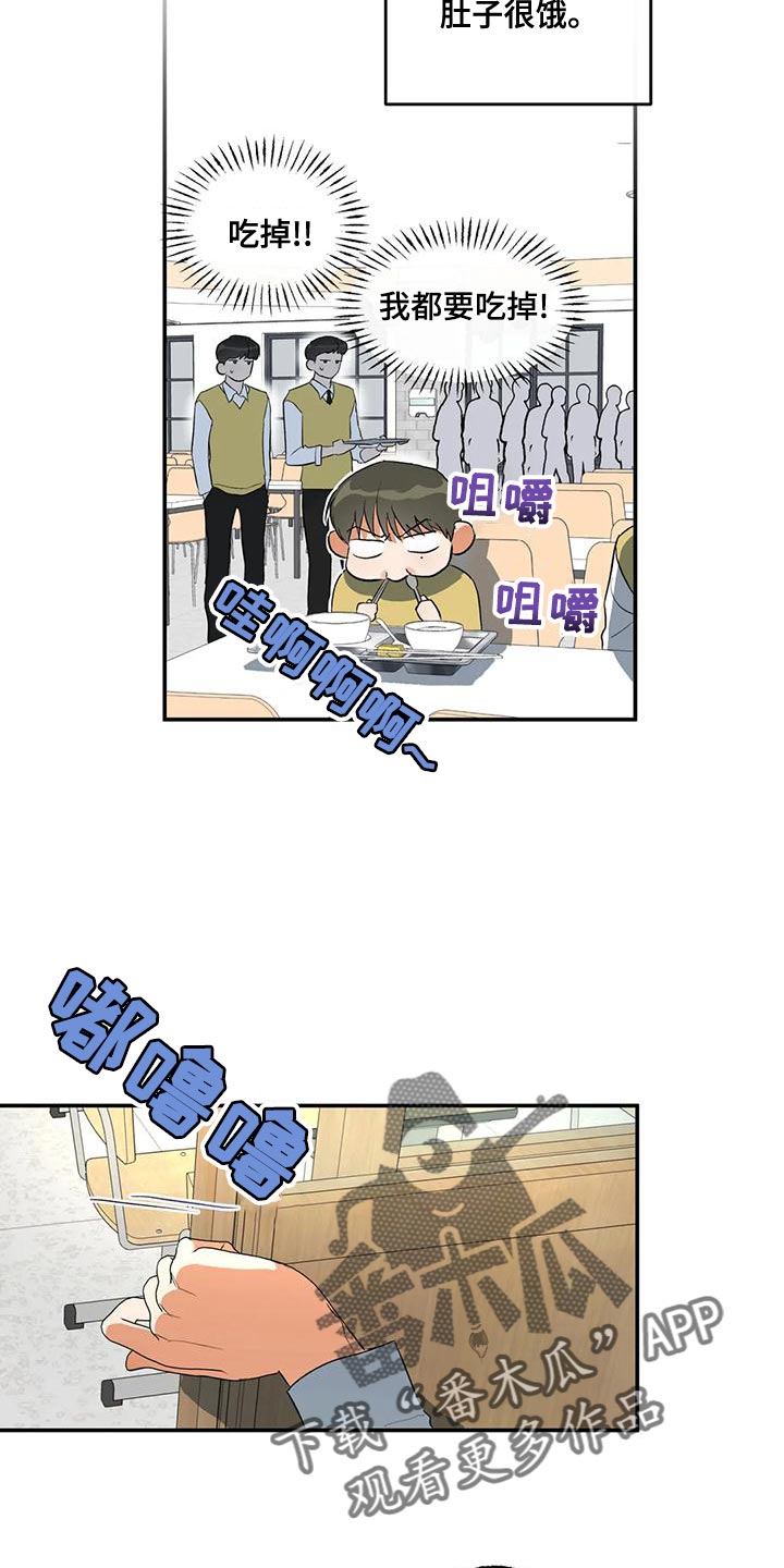 第39章：顶嘴6