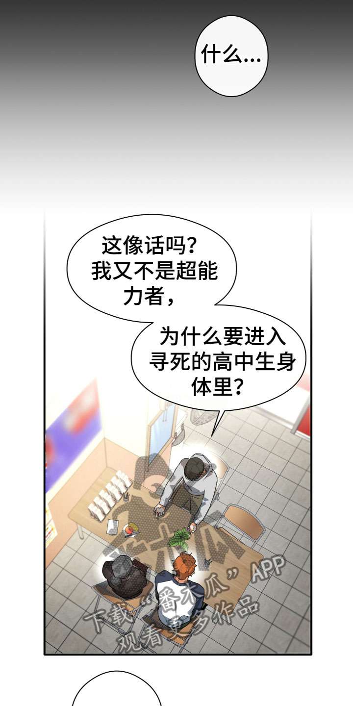 第18章：一语道破19