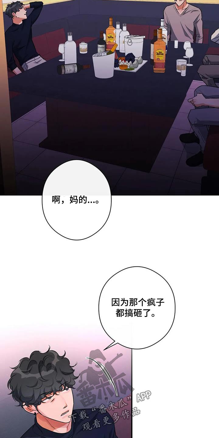 第59章：丢人15