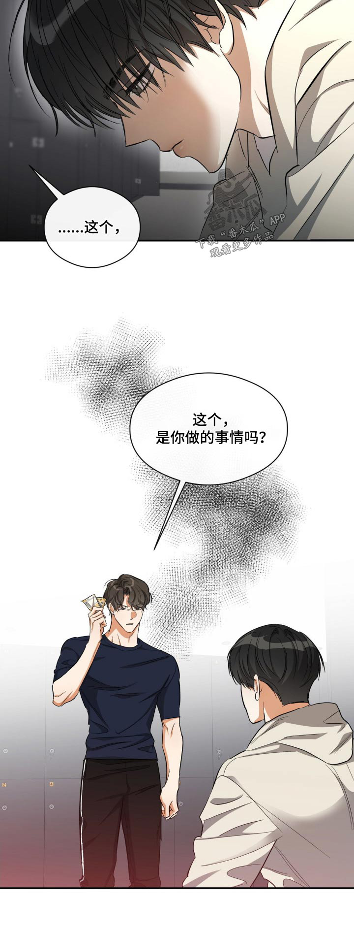 第71章：找到了24
