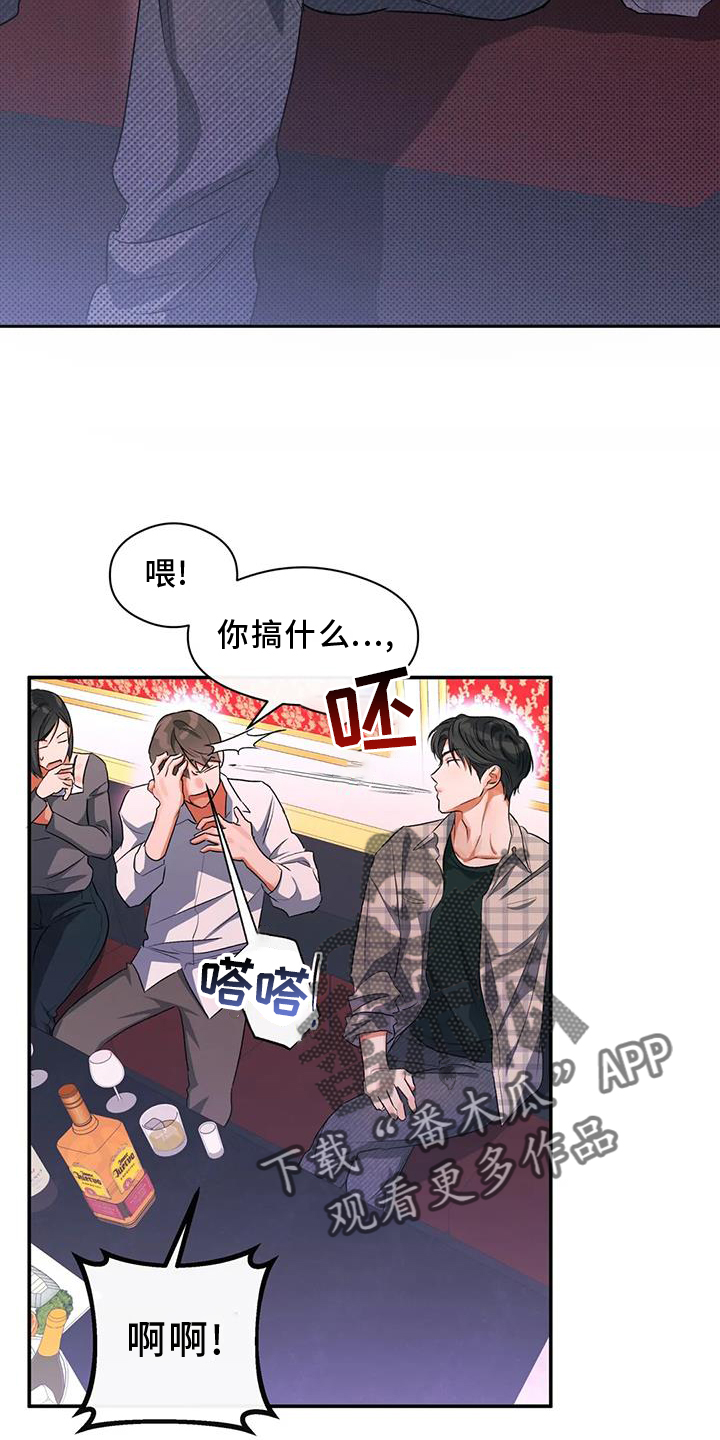 第58章：挑衅15