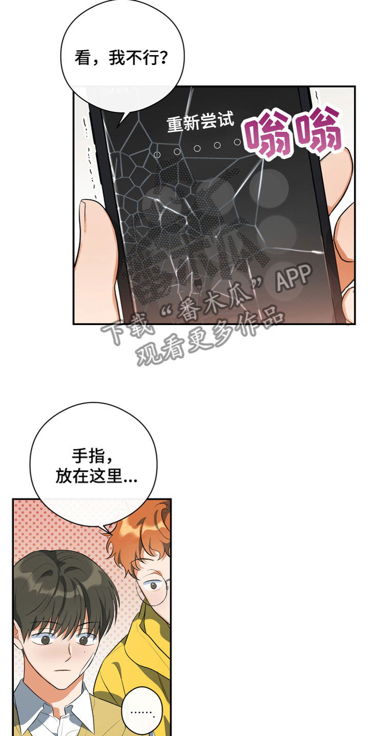 第11章：解开了16