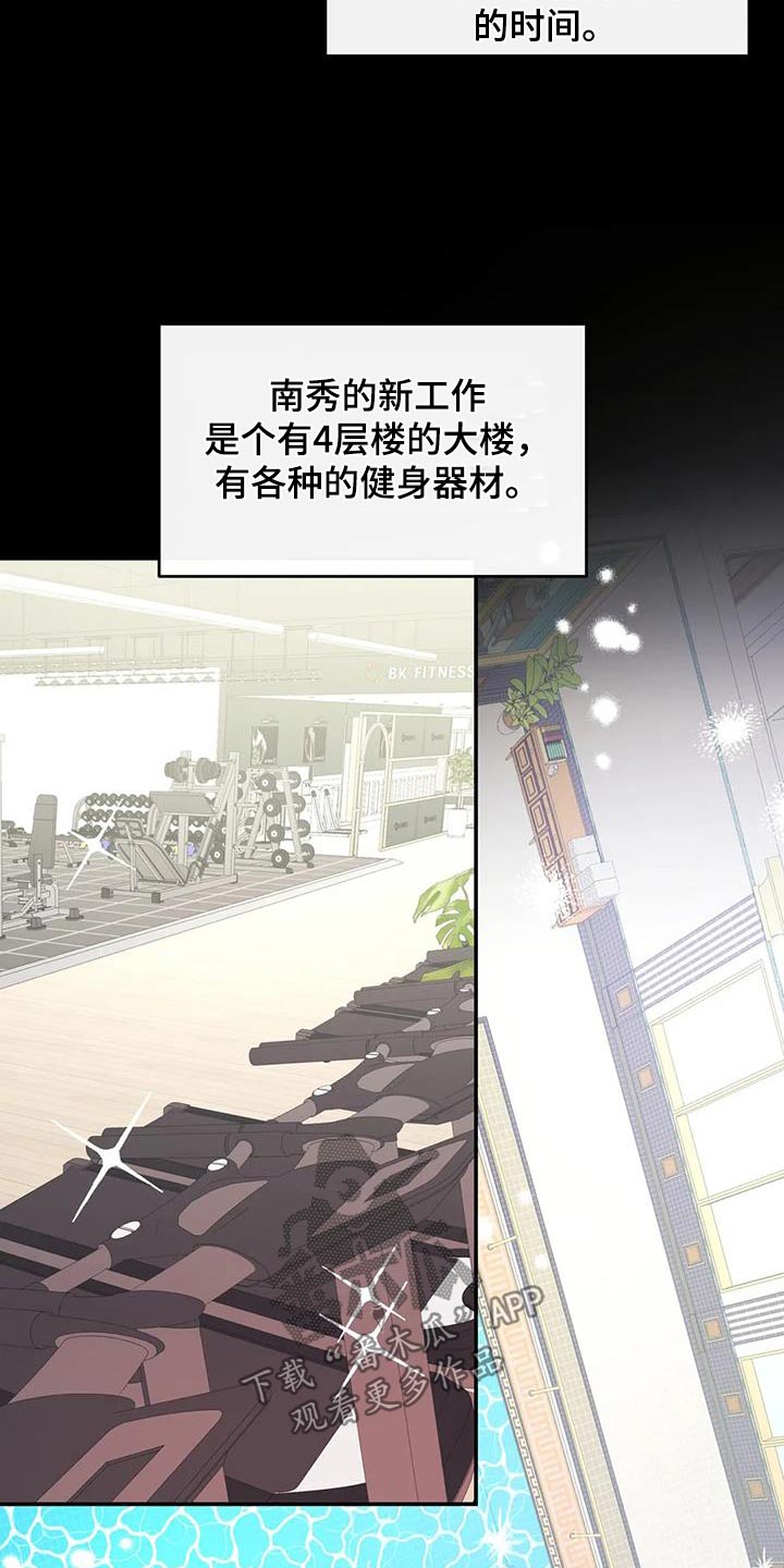 第66章：我知道了9